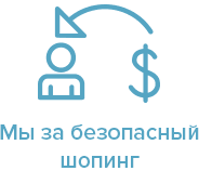 100% возврат денег